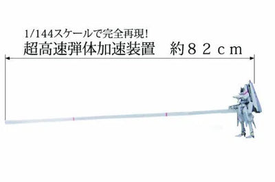 Shidonia no Kishi - Tsugumori - RIOBOT - 1/144 (Sentinel)ㅤ – Sentinel – ActionFigure Brasil — detalhe do produto