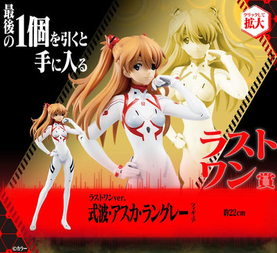 Shin Evangelion Gekijouban:|| - Souryuu Asuka Langley - Ichiban Kuji Evangelion Shin Gekijouban ~Eva-13, Kidou!~ Last One ver. - Last One Prize (Bandai Spirits)ㅤ – Bandai Spirits – ActionFigureBrasil — close