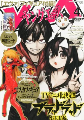 Shin Seiki Evangelion - Souryuu Asuka Langley (Kadokawa, Kaiyodo)ㅤ – Kadokawa – ActionFigure Brasil