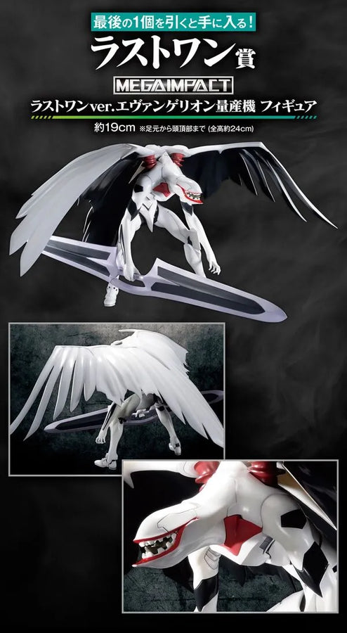 Shin Seiki Evangelion: The End of Evangelion - EVA-MP - Ichiban Kuji Shin Seiki Evangelion Gekijou-ban Air/Magokoro o, Kimi ni (Last One Prize) - Mega Impact - Last One Ver. (Bandai Spirits)ㅤ – Bandai Spirits – ActionFigure Brasil