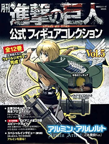 Shingeki no Kyojin - Armin Arlert - Gekkan Shingeki no Kyojin Koushiki Figure Collection - 5 (Kodansha)ㅤ – Kodansha – ActionFigure Brasil