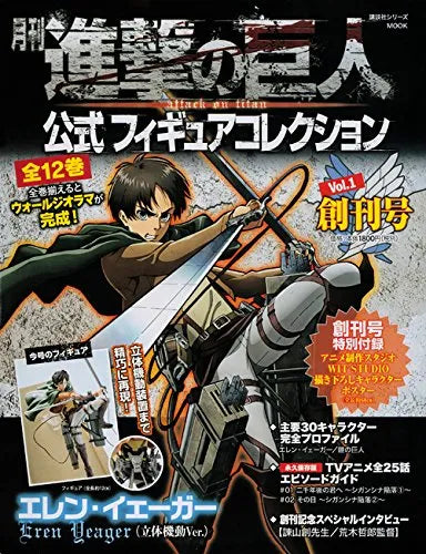 Shingeki no Kyojin - Eren Yeager - Gekkan Shingeki no Kyojin Koushiki Figure Collection - 1 - Scouting Legion ver. (Kodansha)ㅤ – Kodansha – ActionFigure Brasil