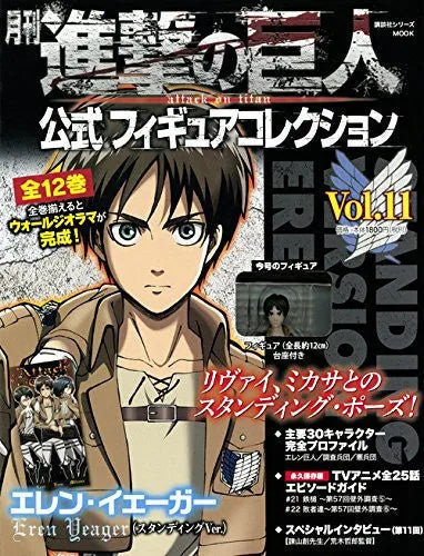 Shingeki no Kyojin - Eren Yeager - Gekkan Shingeki no Kyojin Koushiki Figure Collection - 11 - Standing Version (Kodansha)ㅤ – Kodansha – ActionFigure Brasil