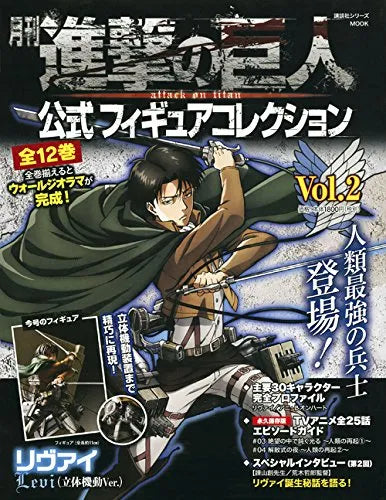 Shingeki no Kyojin - Levi - Gekkan Shingeki no Kyojin Koushiki Figure Collection - 2 (Kodansha)ㅤ – Kodansha – ActionFigure Brasil