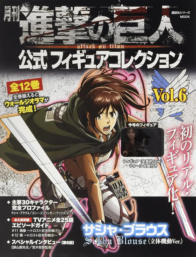 Shingeki no Kyojin - Sasha Blouse - Gekkan Shingeki no Kyojin Koushiki Figure Collection - 6 (Kodansha)ㅤ – Kodansha – ActionFigure Brasil