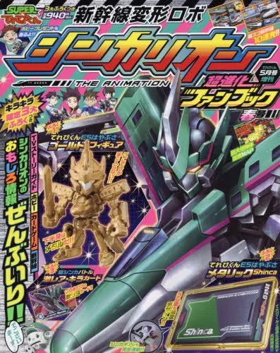 Shinkansen Henkei Robo Shinkalion - E5 Hayabusa - Gold (Takara Tomy A.R.T.S)ㅤ – Takara Tomy A. R. T. S As Manufacturer – ActionFigure Brasil