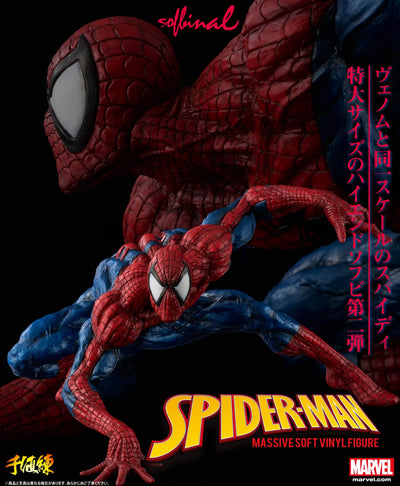 Spider-Man - Sofubi Naru (Union Creative International Ltd)ㅤ – Union Creative – ActionFigure Brasil