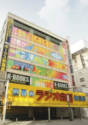 Steins;Gate - Radio Kaikan x Steins;Gate Radio Kaikan - 1/1000 (Platz)ㅤ – Platz Hobby – ActionFigure Brasil — embalagem