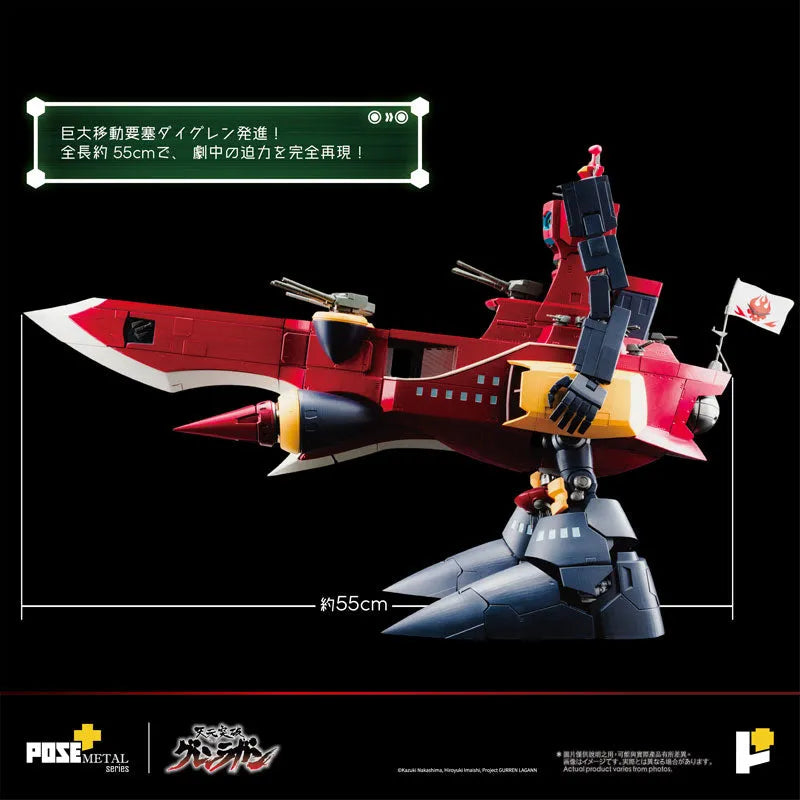 Tengen Toppa Gurren-Lagann - Dai-Gurren - Pose+ Metal Series (Art Storm, Pose+)ㅤ – Pose+ as ManufacturerArt Storm – ActionFigure Brasil