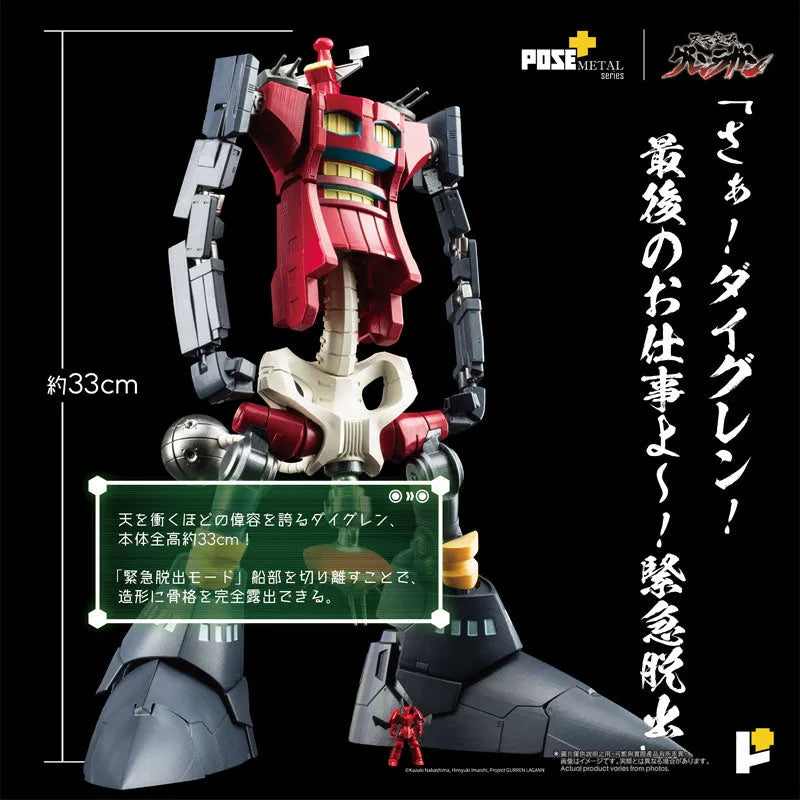 Tengen Toppa Gurren-Lagann - Dai-Gurren - Pose+ Metal Series (Art Storm, Pose+)ㅤ – Pose+ as ManufacturerArt Storm – ActionFigure Brasil