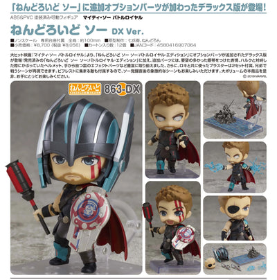 Thor: Ragnarok - Thor - Nendoroid #863-DX - DX Ver. (Good Smile Company)ㅤ – Good Smile Company – ActionFigureBrasil — close