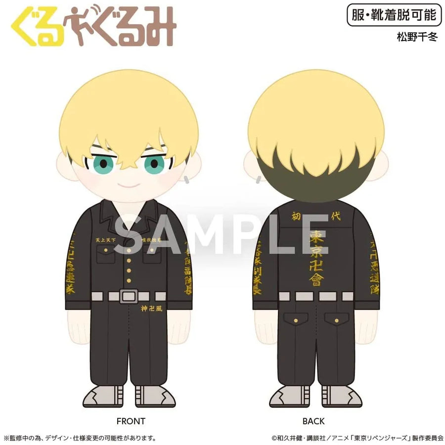 Tokyo卍Revengers - Matsuno Chifuyu - Gurugurumi (Culture Entertainment)ㅤ – Culture Entertainment – ActionFigure Brasil