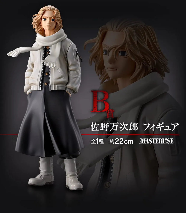 Tokyo卍Revengers - Sano Manjirou - Ichiban Kuji Tokyo Revengers Seiya Kessen-hen - Masterlise - B Prize (Bandai Spirits)ㅤ – Bandai Spirits – ActionFigure Brasil