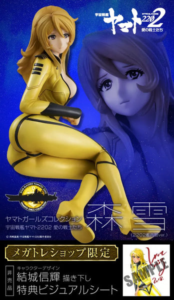 Uchuu Senkan Yamato 2202: Ai no Senshi-tachi - Mori Yuki - Yamato Girls Collection - 1/8 - 2202 Submarine Suit ver. (MegaHouse) Shop Exclusive with artworkㅤ – MegaHouse – ActionFigureBrasil