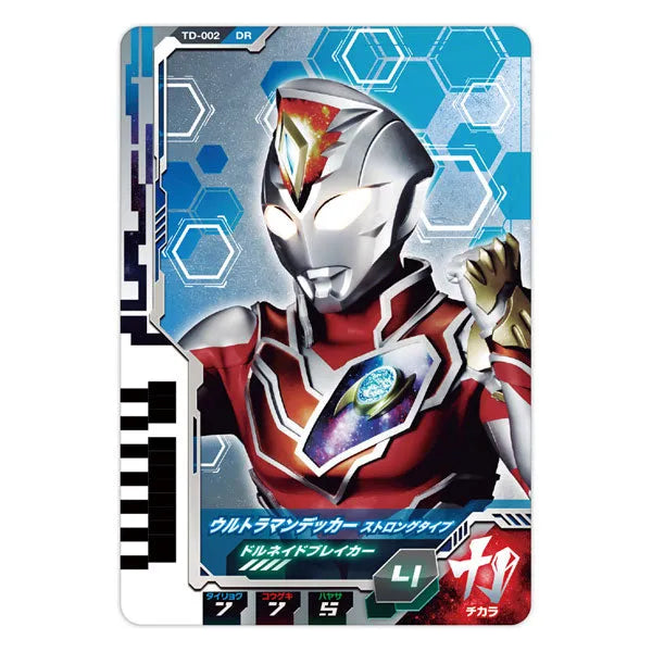 Ultraman Decker - DX - Ultra D Flasher (Bandai)ㅤ – Bandai – ActionFigureBrasil