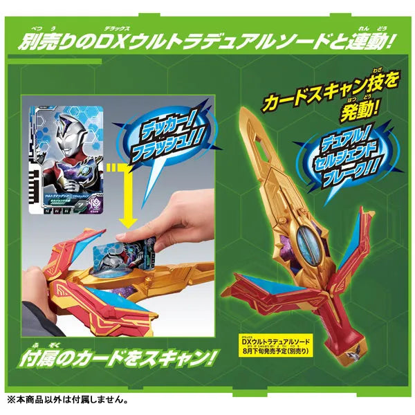 Ultraman Decker - DX - Ultra D Flasher (Bandai)ㅤ – Bandai – ActionFigureBrasil
