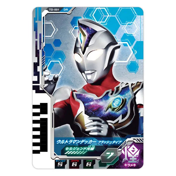 Ultraman Decker - DX - Ultra D Flasher (Bandai)ㅤ – Bandai – ActionFigureBrasil