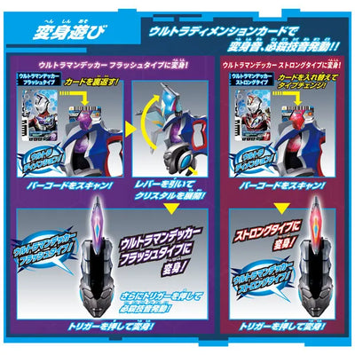 Ultraman Decker - DX - Ultra D Flasher (Bandai)ㅤ – Bandai – ActionFigureBrasil — ângulo diferente