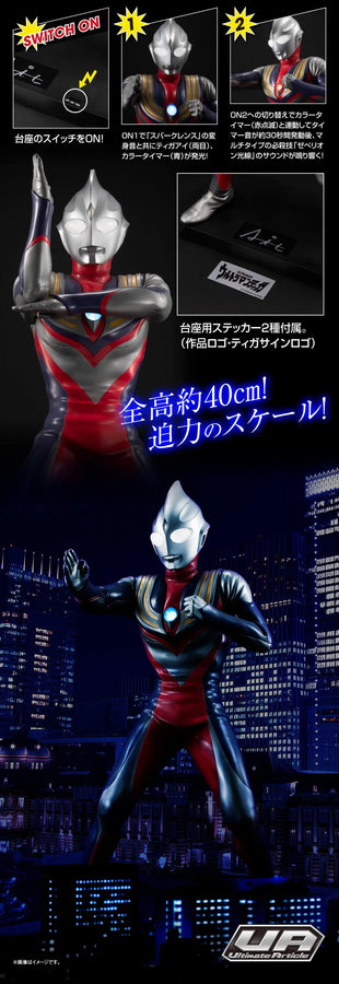 Ultraman Tiga - Ultraman Tiga - Ultimate Article (MegaHouse) [Shop Exclusive]ㅤ – MegaHouse – ActionFigure Brasil