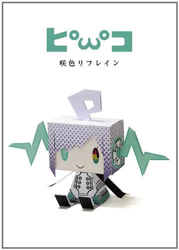 Vocaloid - Utatane Piko - GraPhig - 095 (Cospa)ㅤ – Cospa – ActionFigure Brasil