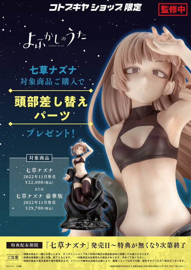 Yofukashi no Uta - Nanakusa Nazuna - 1/7 - Deluxe Version (Kotobukiya) [Shop Exclusive]ㅤ – Kotobukiya – ActionFigureBrasil