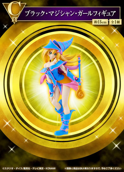 Yu-Gi-Oh! Duel Monsters - Black Magician Girl - Ichiban Kuji Yu-Gi-Oh! Series Vol. 2 - C Prize (Bandai Spirits)ㅤ – Bandai Spirits – ActionFigure Brasil