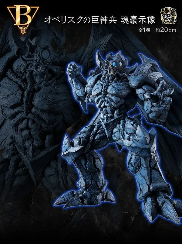 Yu-Gi-Oh! Duel Monsters - Obelisk no Kyoshinhei - Ichiban Kuji Yu-Gi-Oh! Series Vol. 4 Sangenshin Kengen - B Prize - Soul Gorgeous Statue (Bandai Spirits)ㅤ – Bandai Spirits – ActionFigure Brasil