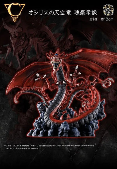 Yu-Gi-Oh! Duel Monsters - Osiris no Tenkuuryuu - Ichiban Kuji Yu-Gi-Oh! Series Vol. 4 Sangenshin Kengen - C Prize - Soul Gorgeous Statue (Bandai Spirits)ㅤ – Bandai Spirits – ActionFigure Brasil — ângulo diferente
