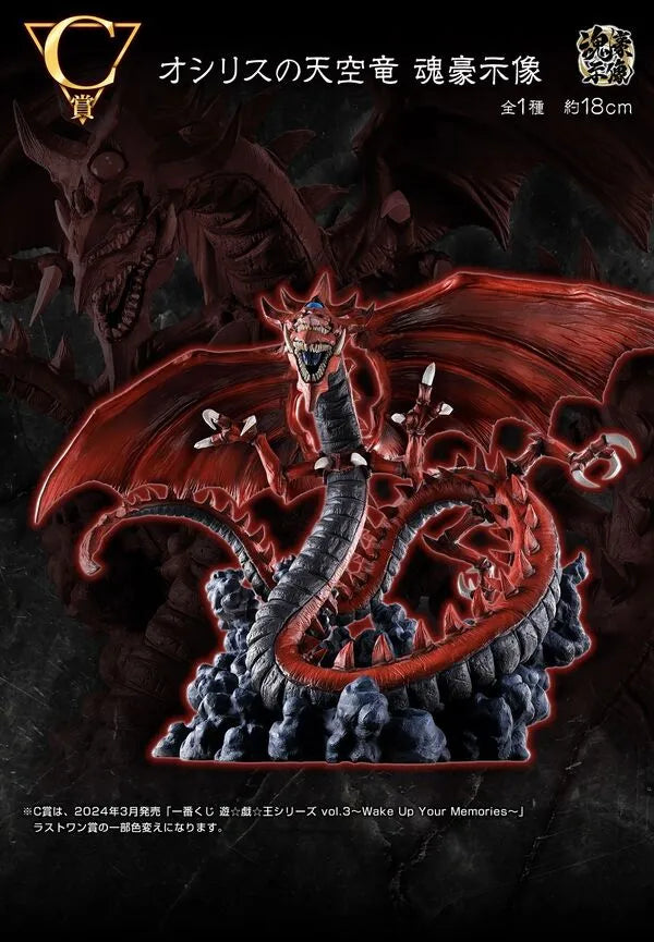 Yu-Gi-Oh! Duel Monsters - Osiris no Tenkuuryuu - Ichiban Kuji Yu-Gi-Oh! Series Vol. 4 Sangenshin Kengen - C Prize - Soul Gorgeous Statue (Bandai Spirits)ㅤ – Bandai Spirits – ActionFigure Brasil
