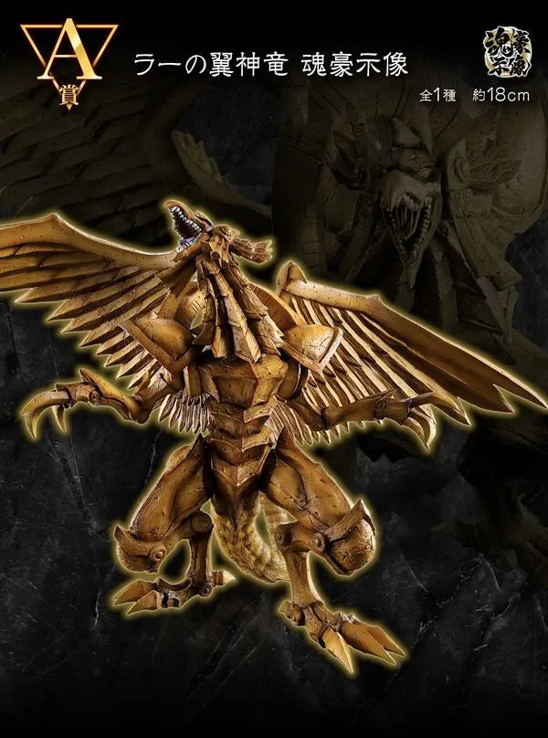 Yu-Gi-Oh! Duel Monsters - Raa no Yokushinryuu - Ichiban Kuji Yu-Gi-Oh! Series Vol. 4 Sangenshin Kengen - A Prize - Soul Gorgeous Statue (Bandai Spirits)ㅤ – Bandai Spirits – ActionFigure Brasil