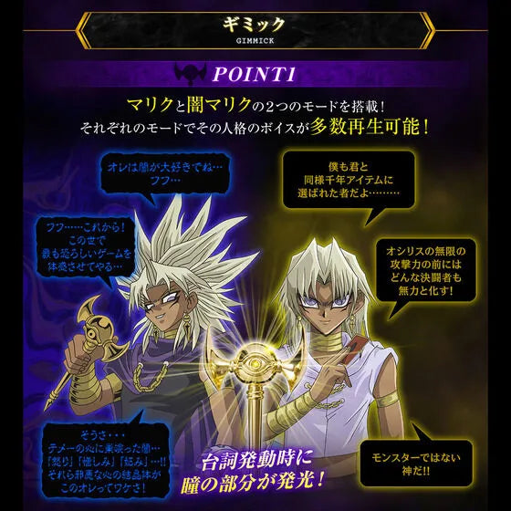 Yu-Gi-Oh! Duel Monsters - Replica - Millennium Rod - Complete Edition (Bandai) [Shop Exclusive]ㅤ – Bandai – ActionFigure Brasil