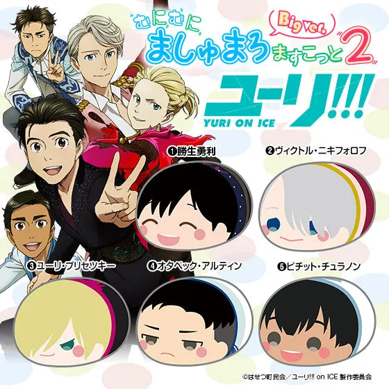 Yuri!!! on Ice - Yuri Plisetsky - Yuri!!! on Ice Munimuni Marshmallow Mascot Big ver.2ㅤ – Bandai – ActionFigureBrasil