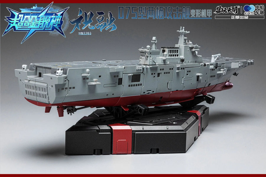 YW2203 Type 075 - Landing Helicopter Dock - Zhurong - Deluxe Edition (TOYSEASY)ㅤ – TOYSEASY – ActionFigure Brasil