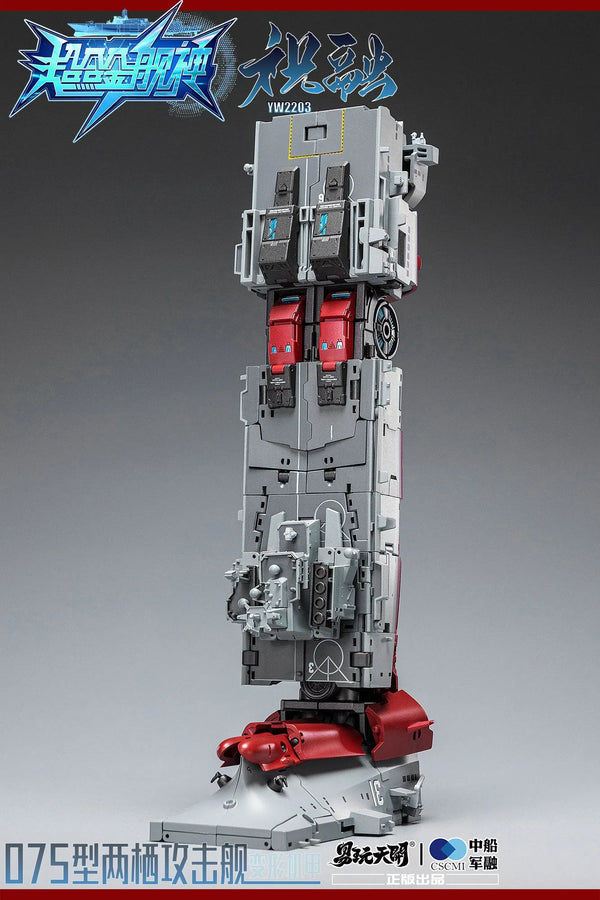 YW2203 Type 075 - Landing Helicopter Dock - Zhurong - Regular Version (TOYSEASY)ㅤ – TOYSEASY – ActionFigure Brasil