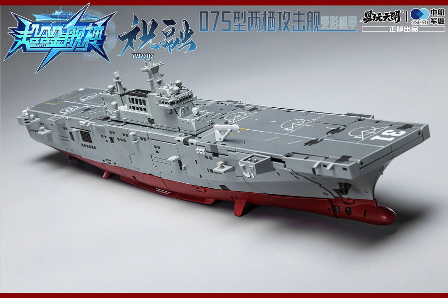 YW2203 Type 075 - Landing Helicopter Dock - Zhurong - Regular Version (TOYSEASY)ㅤ – TOYSEASY – ActionFigure Brasil