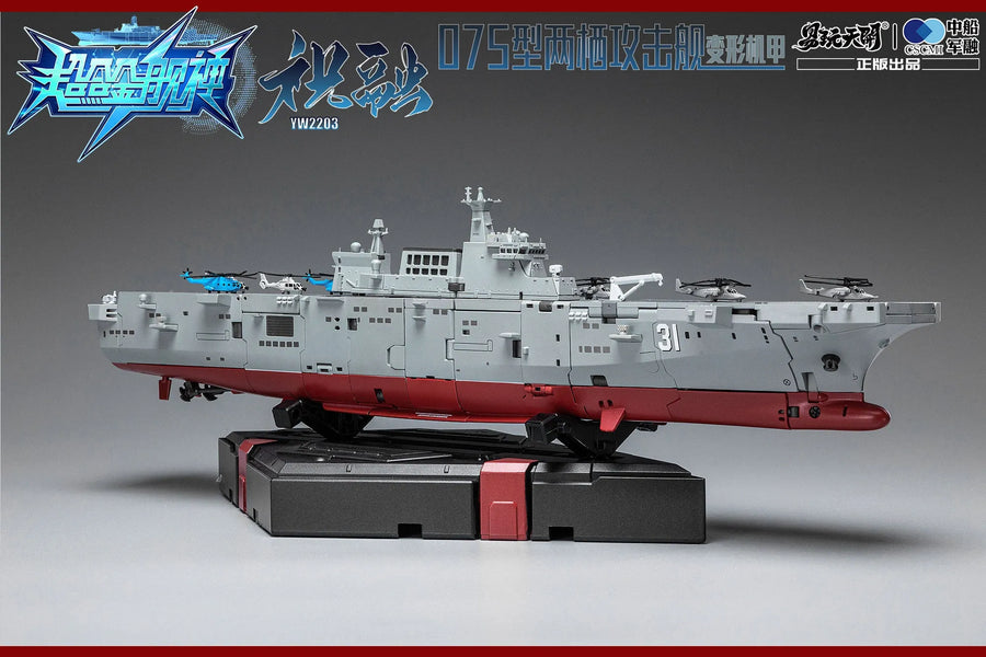 YW2203 Type 075 - Landing Helicopter Dock - Zhurong - Regular Version (TOYSEASY)ㅤ – TOYSEASY – ActionFigure Brasil