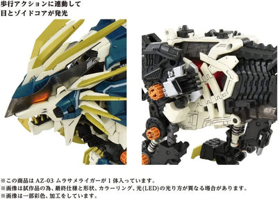 Zoids - AZ-03 - Murasame Liger (Takara Tomy)ㅤ – Takara Tomy – ActionFigureBrasil — ângulo diferente