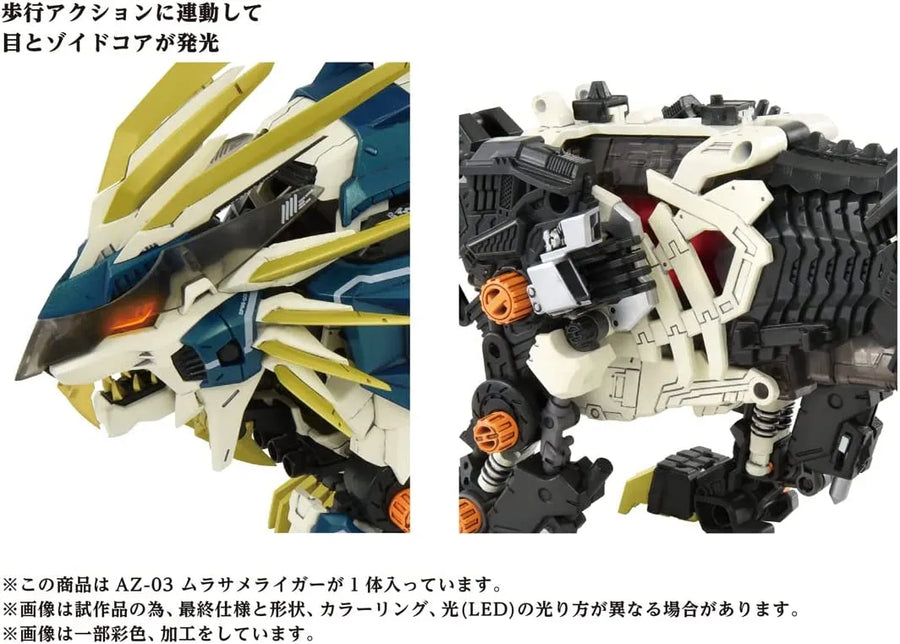 Zoids - AZ-03 - Murasame Liger (Takara Tomy)ㅤ – Takara Tomy – ActionFigure Brasil