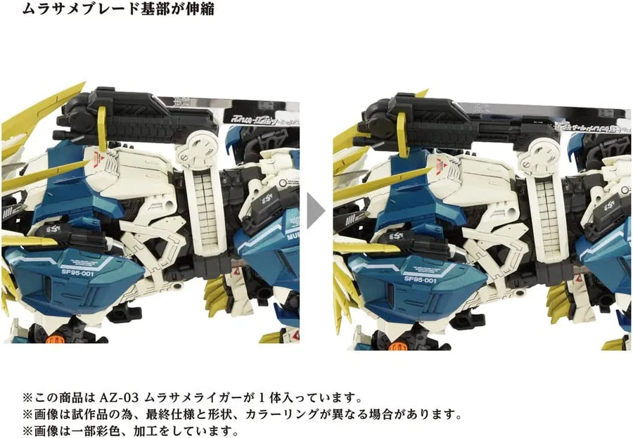 Zoids - AZ-03 - Murasame Liger (Takara Tomy)ㅤ – Takara Tomy – ActionFigure Brasil