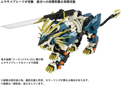 Zoids - AZ-03 - Murasame Liger (Takara Tomy)ㅤ – Takara Tomy – ActionFigureBrasil — embalagem