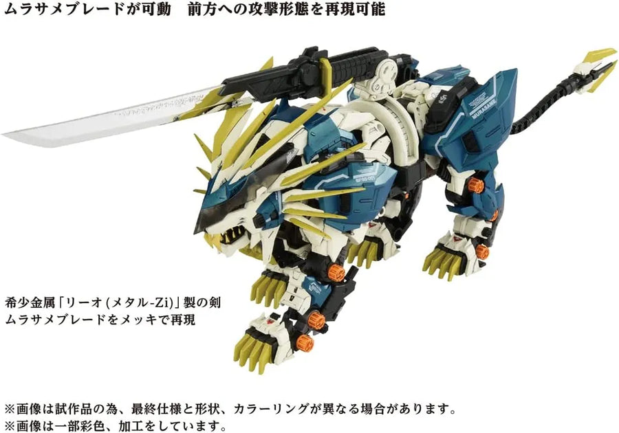 Zoids - AZ-03 - Murasame Liger (Takara Tomy)ㅤ – Takara Tomy – ActionFigure Brasil