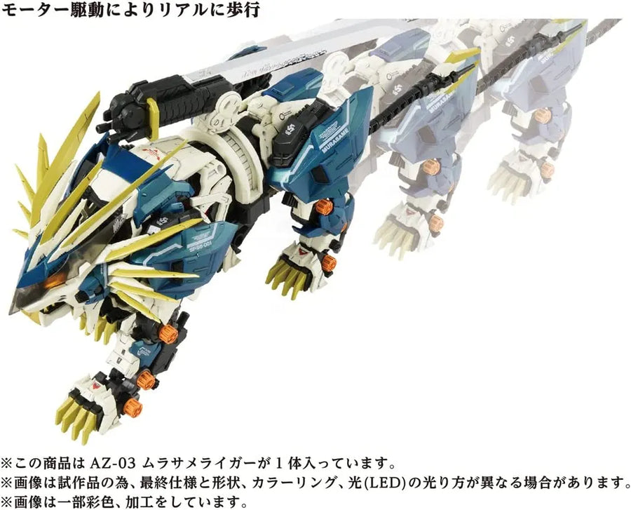 Zoids - AZ-03 - Murasame Liger (Takara Tomy)ㅤ – Takara Tomy – ActionFigure Brasil