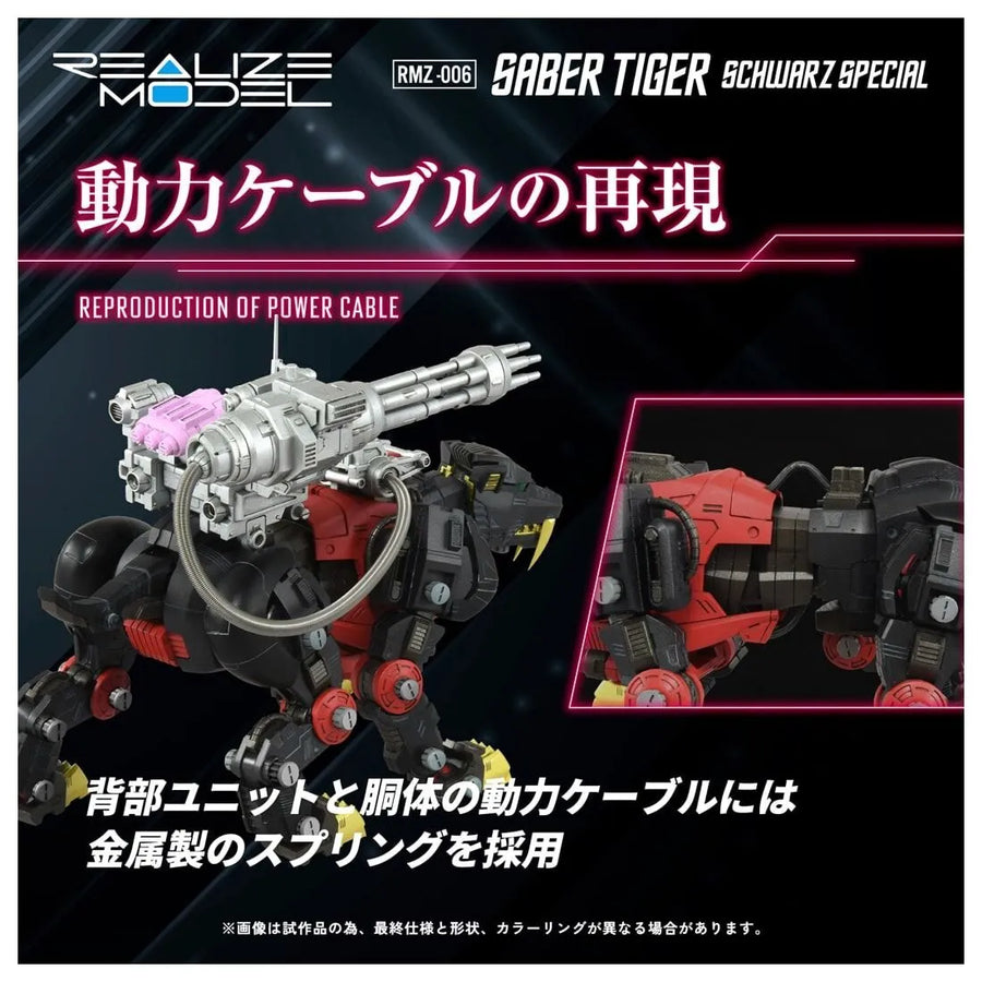 Zoids - EZ-016 Saber Tiger - Realize Model (RMZ-006) - 1/100 - Schwarz Special (Takara Tomy)ㅤ – Takara Tomy – ActionFigureBrasil