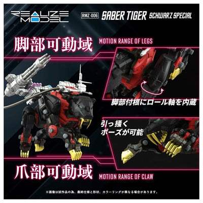 Zoids - EZ-016 Saber Tiger - Realize Model (RMZ-006) - 1/100 - Schwarz Special (Takara Tomy)ㅤ – Takara Tomy – ActionFigureBrasil — acessórios