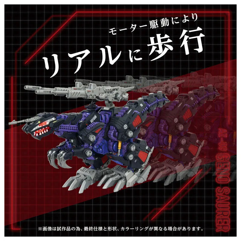 Zoids - EZ-026 Geno Saurer - Advanced Zi (AZ-09) - 1/72 (Takara Tomy)ㅤ – Takara Tomy – ActionFigureBrasil