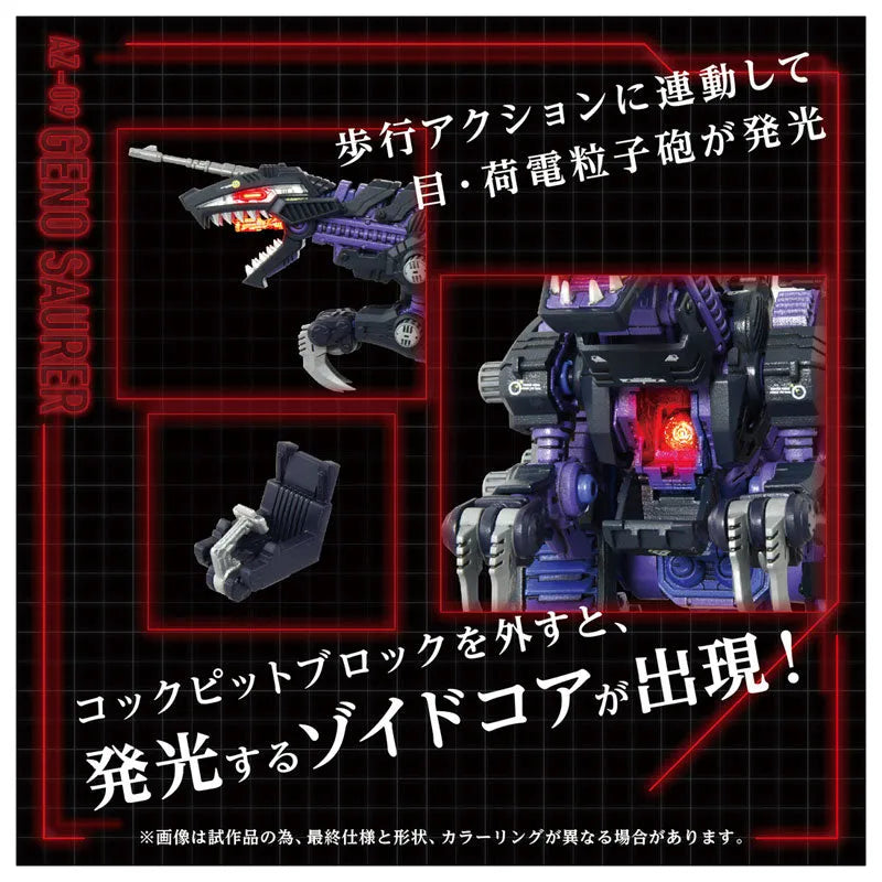Zoids - EZ-026 Geno Saurer - Advanced Zi (AZ-09) - 1/72 (Takara Tomy)ㅤ – Takara Tomy – ActionFigureBrasil