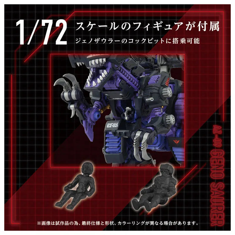 Zoids - EZ-026 Geno Saurer - Advanced Zi (AZ-09) - 1/72 (Takara Tomy)ㅤ – Takara Tomy – ActionFigureBrasil