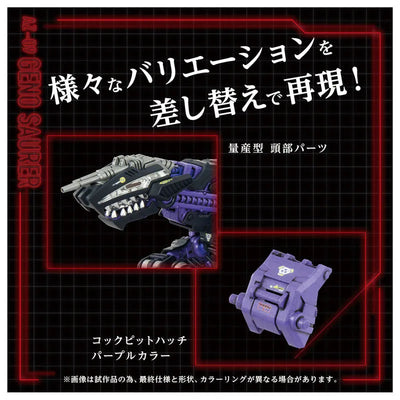 Zoids - EZ-026 Geno Saurer - Advanced Zi (AZ-09) - 1/72 (Takara Tomy)ㅤ – Takara Tomy – ActionFigureBrasil — com base expositora